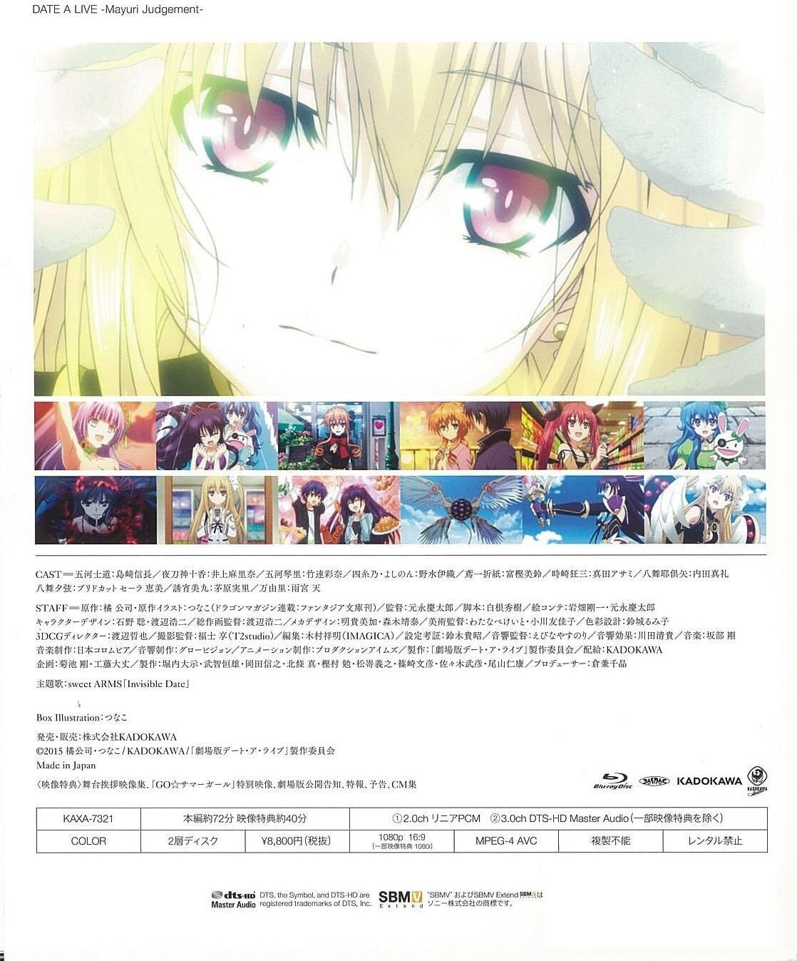 Date A Live Movie Mayuri Judgment Limited Edition Blu-ray Novel Guide Book New