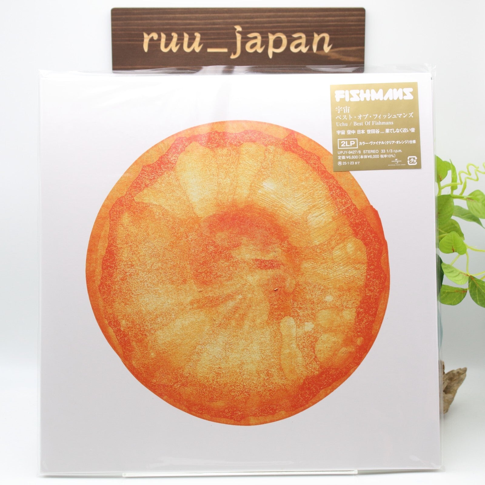 New Fishmans / Uchu Best of Fishmans 2005 Clear Orange Vinyl LP 2LP Japan