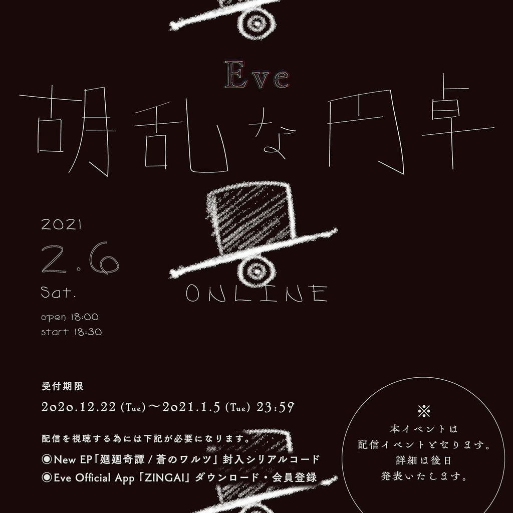 Eve Kaikai Kitan Ao no Waltz First Limited Edition Jujutsu Kaisen CD DVD NEW