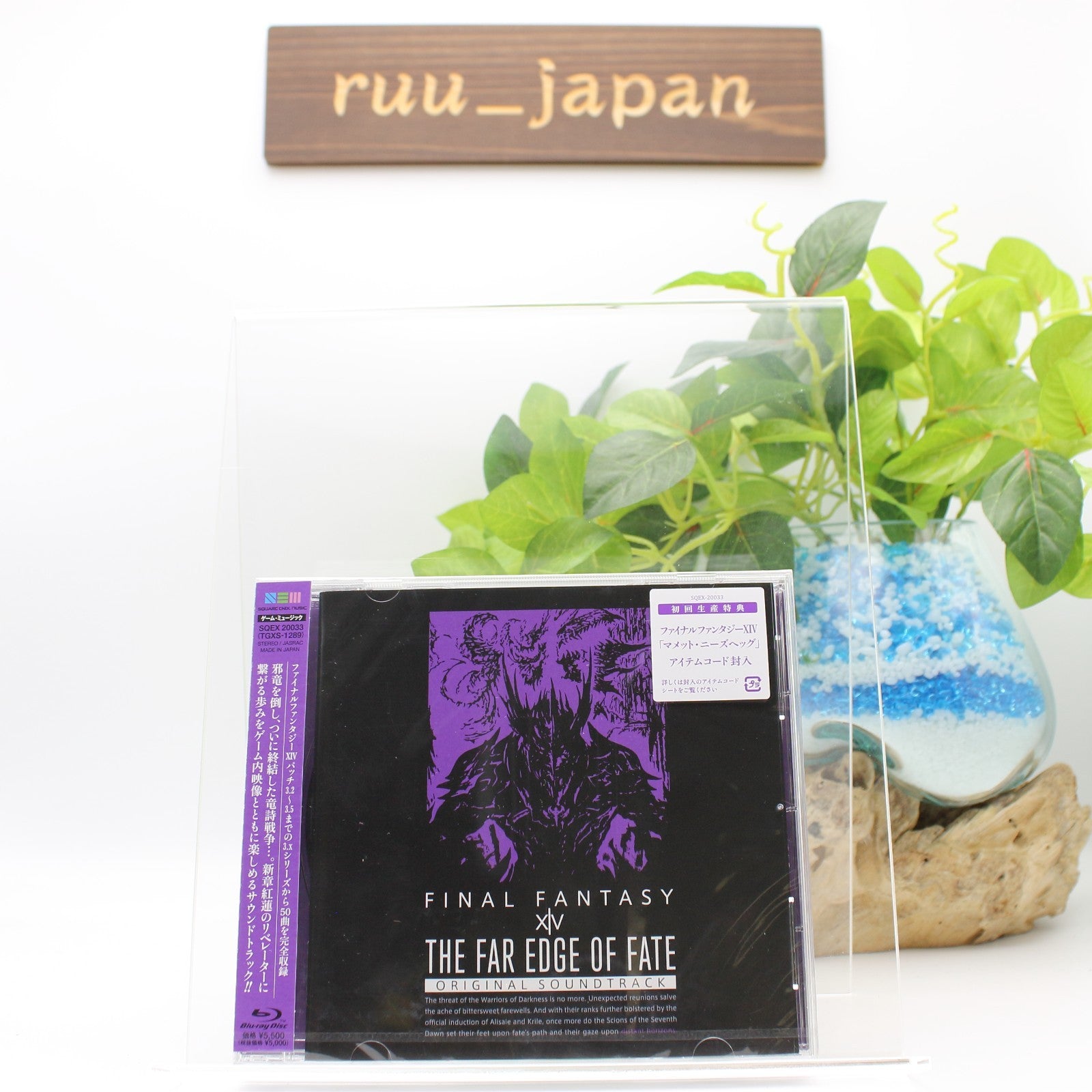 New THE FAR EDGE OF FATE: FINAL FANTASY XIV ORIGINAL SOUNDTRACK  Soundtrack