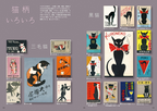 New Cat Match Label Art Book 240p Retro Japanese Ephemera Collection 2025 Japan