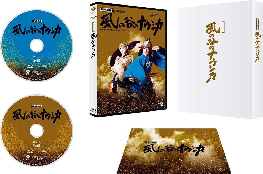 Kabuki Nausicaä of the Valley of the Wind [Blu-ray] New