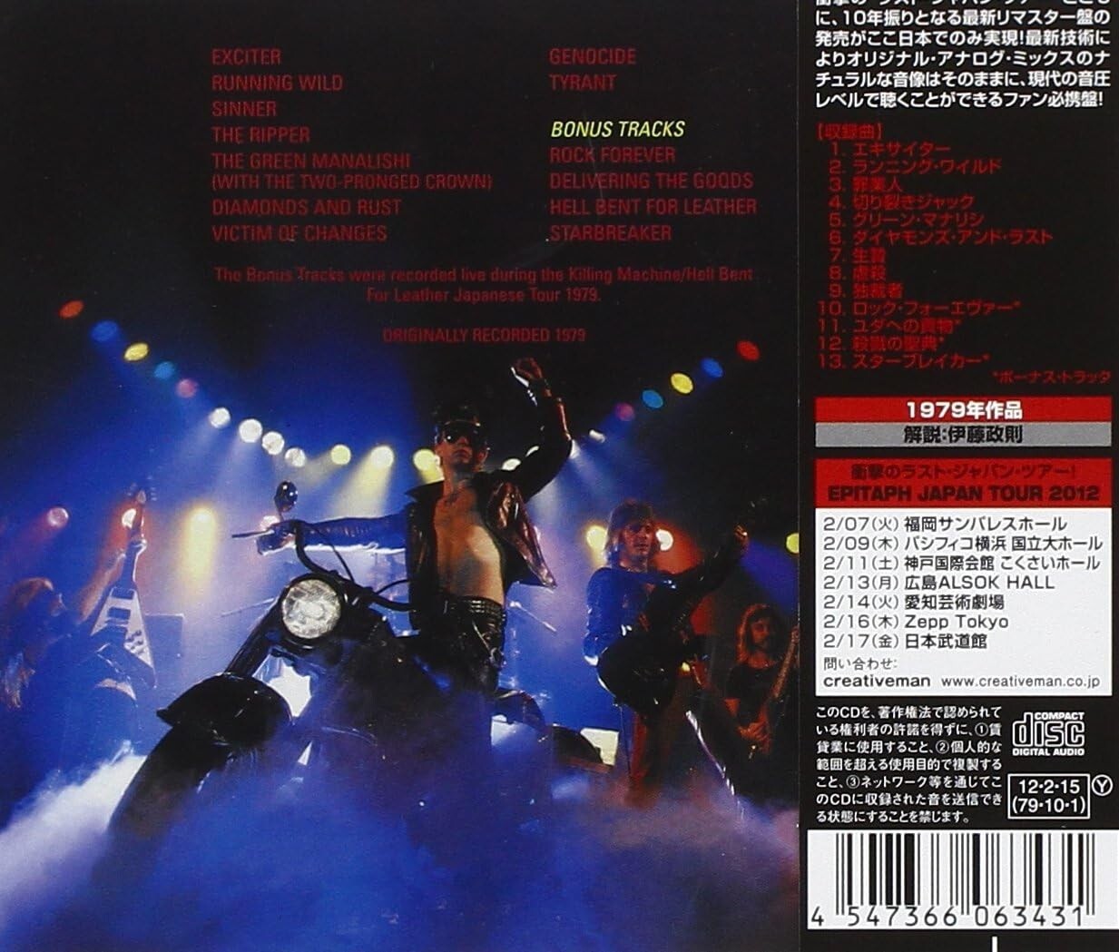 Unleashed in East Blu-Spec 2 New