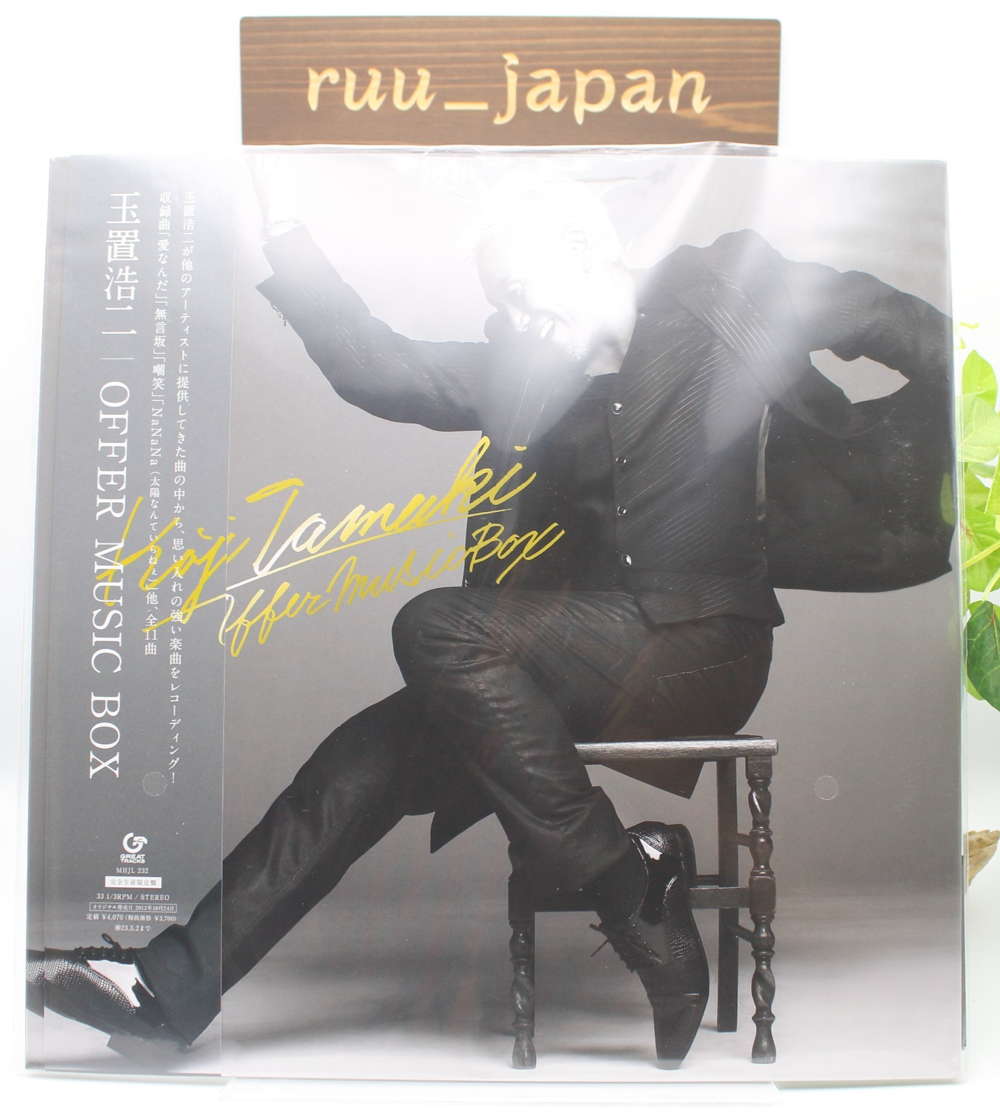 New LP Koji Tamaki/OFFER MUSIC BOX