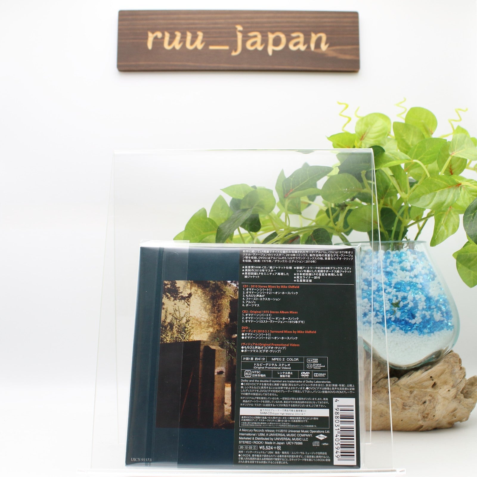 New MIKE OLDFIELD OMMADAWN DELUXE EDITION  JAPAN MINI LP 2 SHM CD + DVD