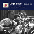 KING CRIMSON KOSEINENKIN KAIKAN TOKYO 10/02, 1995 JAPAN MINI LP 2 SHM CD NEW