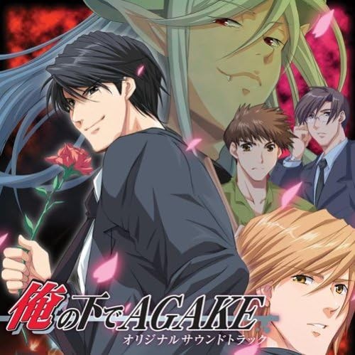 CD New Audio CD 俺の下でAGAKE オリジナルサウンドトラック