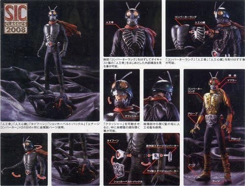 sic vol.7 Kamen Rider No. 1 NEW