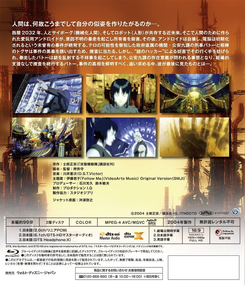 GHOST IN THE SHELL 2 INNOCENCE 4K Remaster Blu-ray Eng Sub Oshii Mamoru New