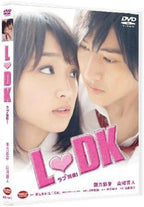 New L DK LDK DVD Japan Ayame Goriki Kento Yamazaki NEW