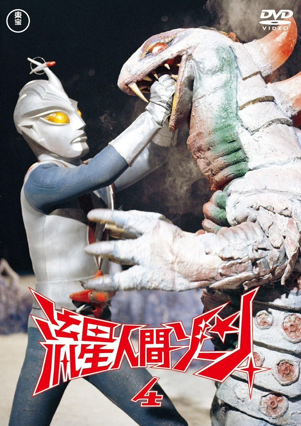 SCI-FI LIVE ACTION-ZONE FIGHTER (RYUSEI NINGEN ZONE) VOL.4-JAPAN DVD NEW