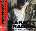 TOSHINOBU KUBOTA Shake It Paradise CD NEW