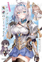 Alya Sometimes Hides Her Feelings in Russian Vol.1Limited Blu-ray w/ Figure New