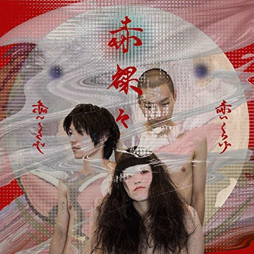 Akaikurage - SEKIRARA CD NEW