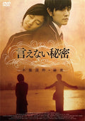 New Untold Secret JAPAN DVD Jay Chou