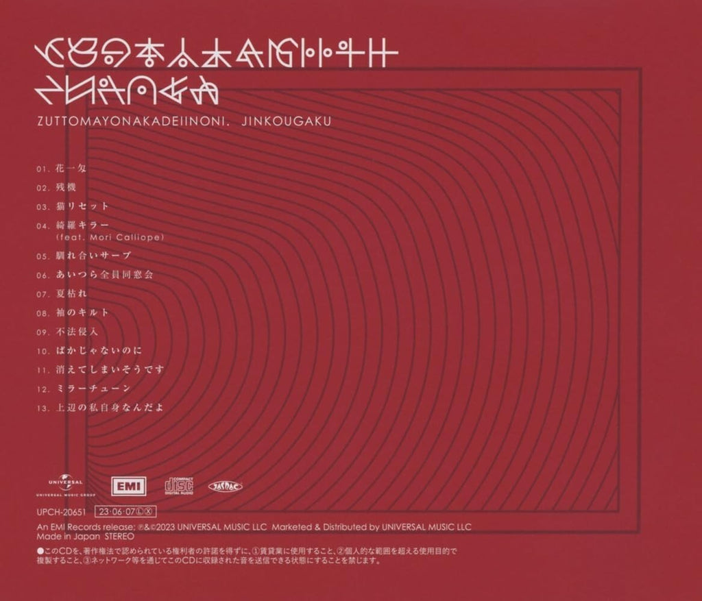 New CD Jinkougaku Standard Edition Japan ZUTOMAYO Music (1 CD)