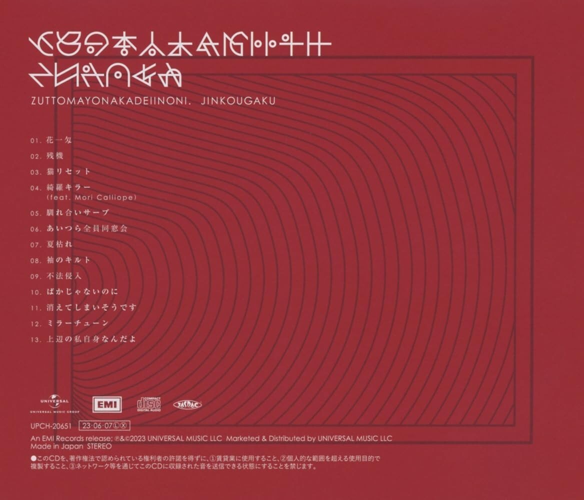 New CD Jinkougaku Standard Edition Japan ZUTOMAYO Music (1 CD)
