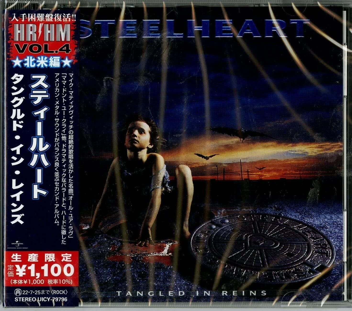 2022 HR/HM 1000 STEELHEART Tangled In Reins JAPAN CD NEW
