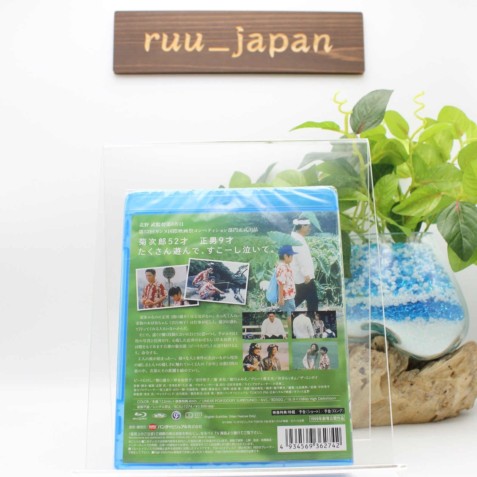 New Kikujiro Takeshi Kitano Blu-ray Japan
