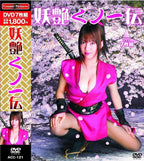 Yoen Kunoichi Den Japanese original 7DVD From Japan NEW