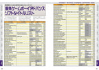 [Special version] Game Boy Advance Perfect Catalog (G-Mook) NEW