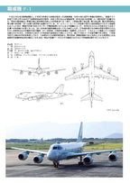 Worlds Ships: Japan Maritime Self-Defense Force 2025-2026 July 2025 Special NEW