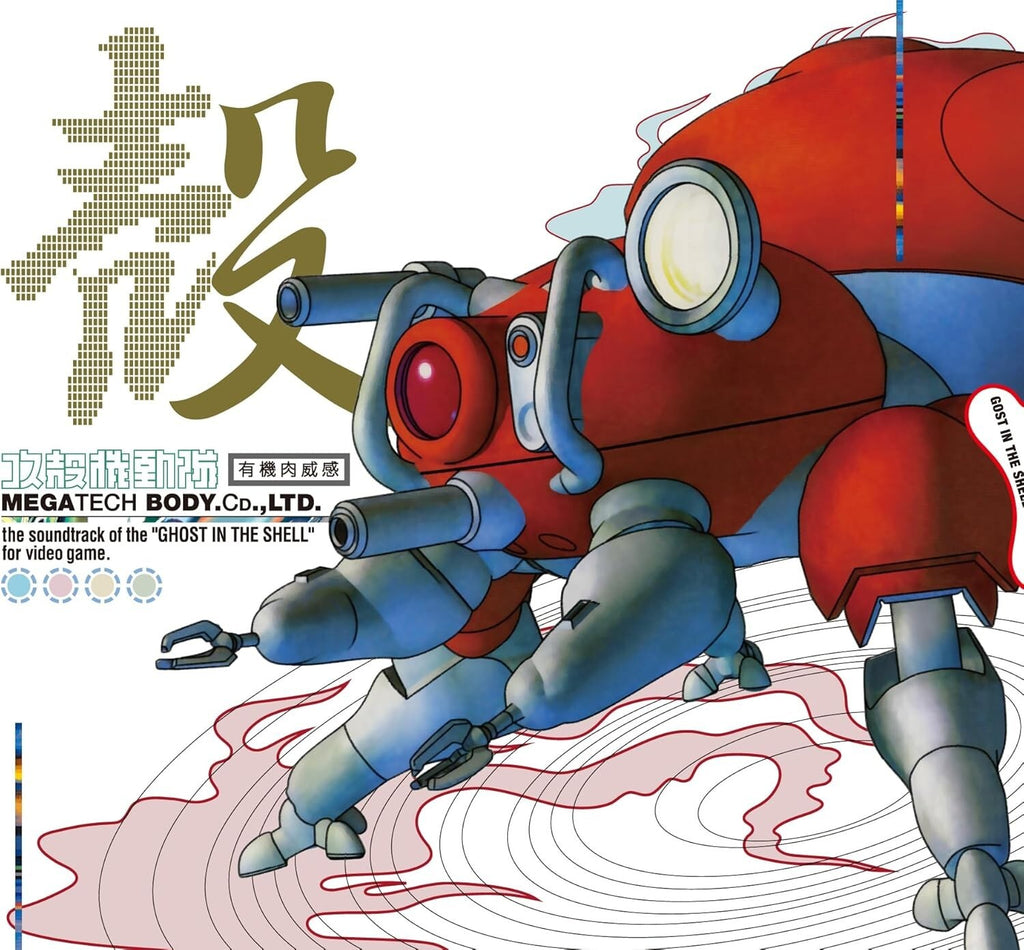 GHOST IN THE SHELL PlayStation Soundtrack: MEGATECH BODY CD., LTD. 2 CD New