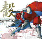 GHOST IN THE SHELL PlayStation Soundtrack: MEGATECH BODY CD., LTD. 2 CD New