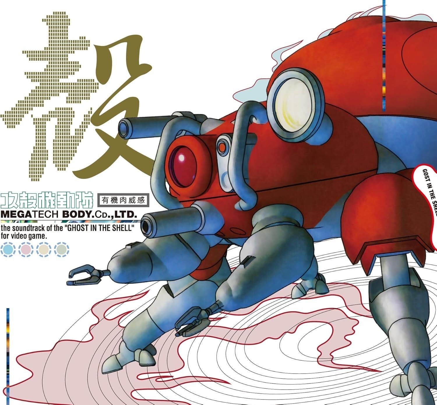 GHOST IN THE SHELL PlayStation Soundtrack: MEGATECH BODY CD., LTD. 2 CD New