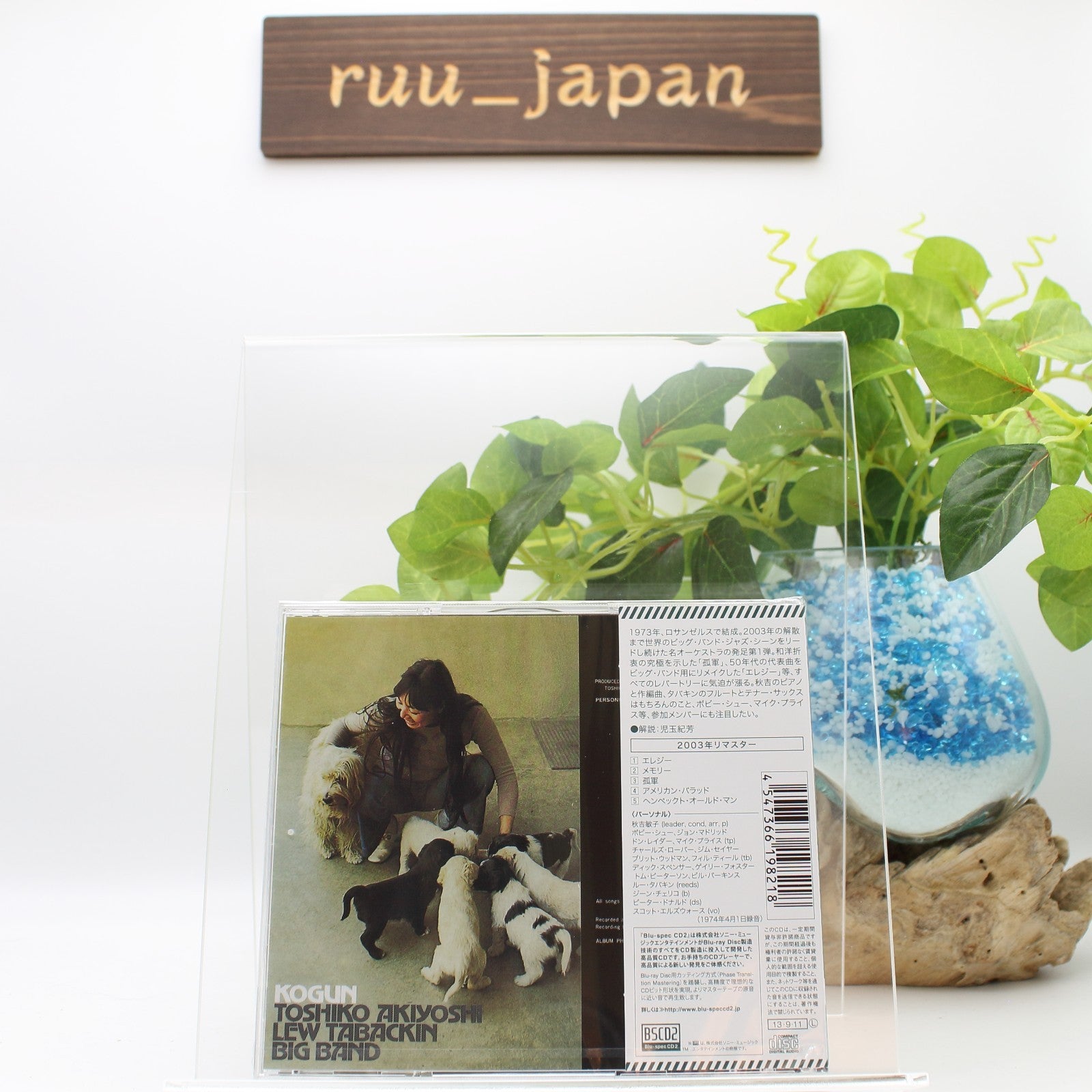 New Toshiko Akiyoshi/Lew Tabackin Band Jazz CD(BSCD2) Kogun Japan OBI E