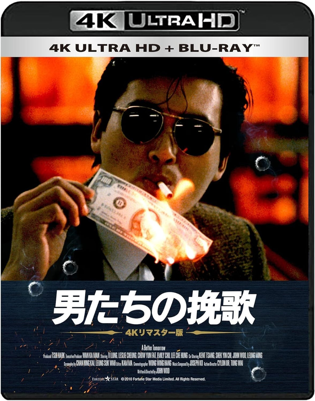 A Better Tomorrow 4K ULTRA HD+Blu-ray Movie 2022 Japan Release 35th Anniversary