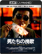 A Better Tomorrow 4K ULTRA HD+Blu-ray Movie 2022 Japan Release 35th Anniversary