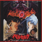 Berserk Original Soundtrack CD 1997 Japanese Anime Susumu Hirasawa NEW