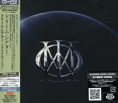 New Dream Theater CD Dream Theater Special Edition w/ DVD AUDIO Limited Edition