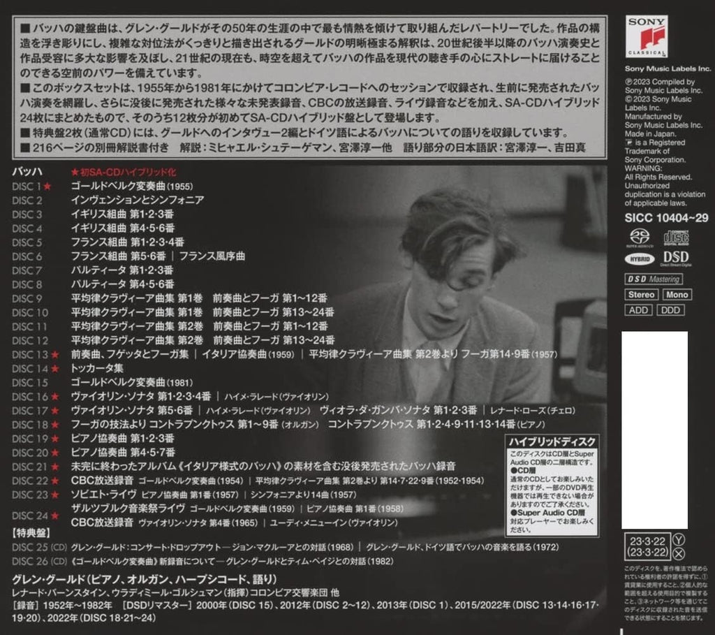 Glenn Gould Bach The Complete Collection SACD Hybrid Edition with Booklet new