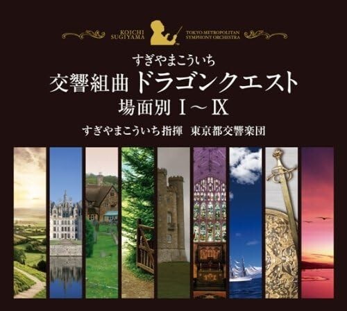 New Dragon Quest 25th Anniversary Symphonic Suite Scenes I - IX Koichi Sugiyama