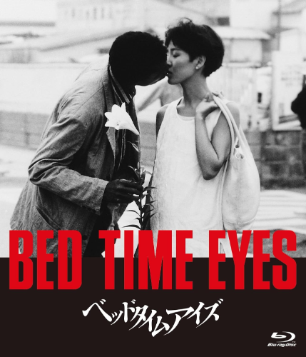 New Bedtime Eyes Digitally Remastered Edition [Blu-ray]