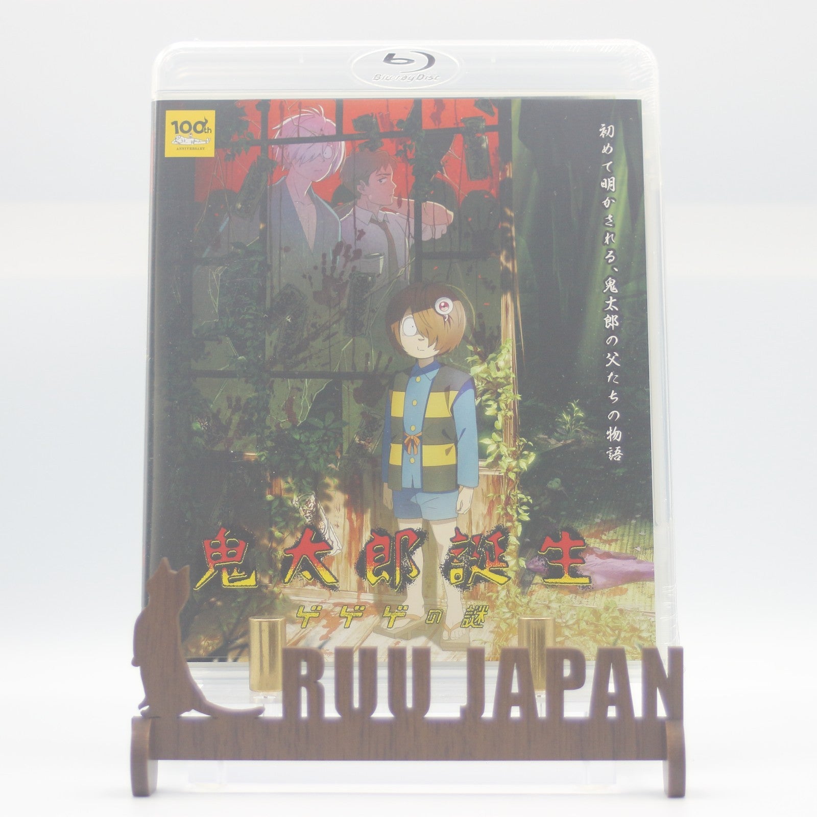 New KITAROU TANJOU GEGEGE NO NAZO (Blu-ray1)