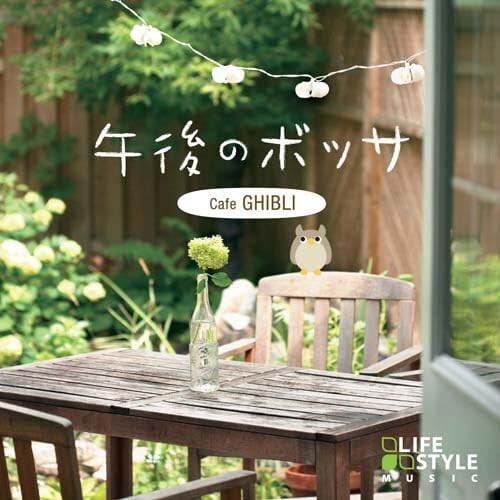 New CD Afternoon Bossa ~ Cafe Ghibli Japan Various Artists Music (1 CD)
