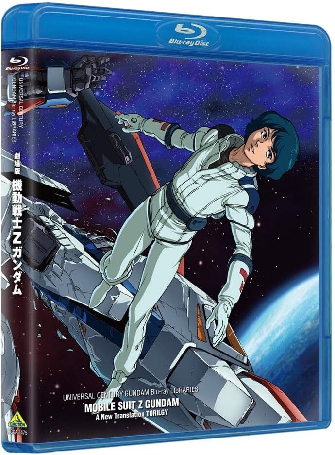 Universal Century Gundam Blu-ray Library Mobile Suit Z Gundam The Movie New