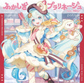 Fushigi Pralinage feat. Hatsune Miku CD Limited Edition with Acrylic Board NEW