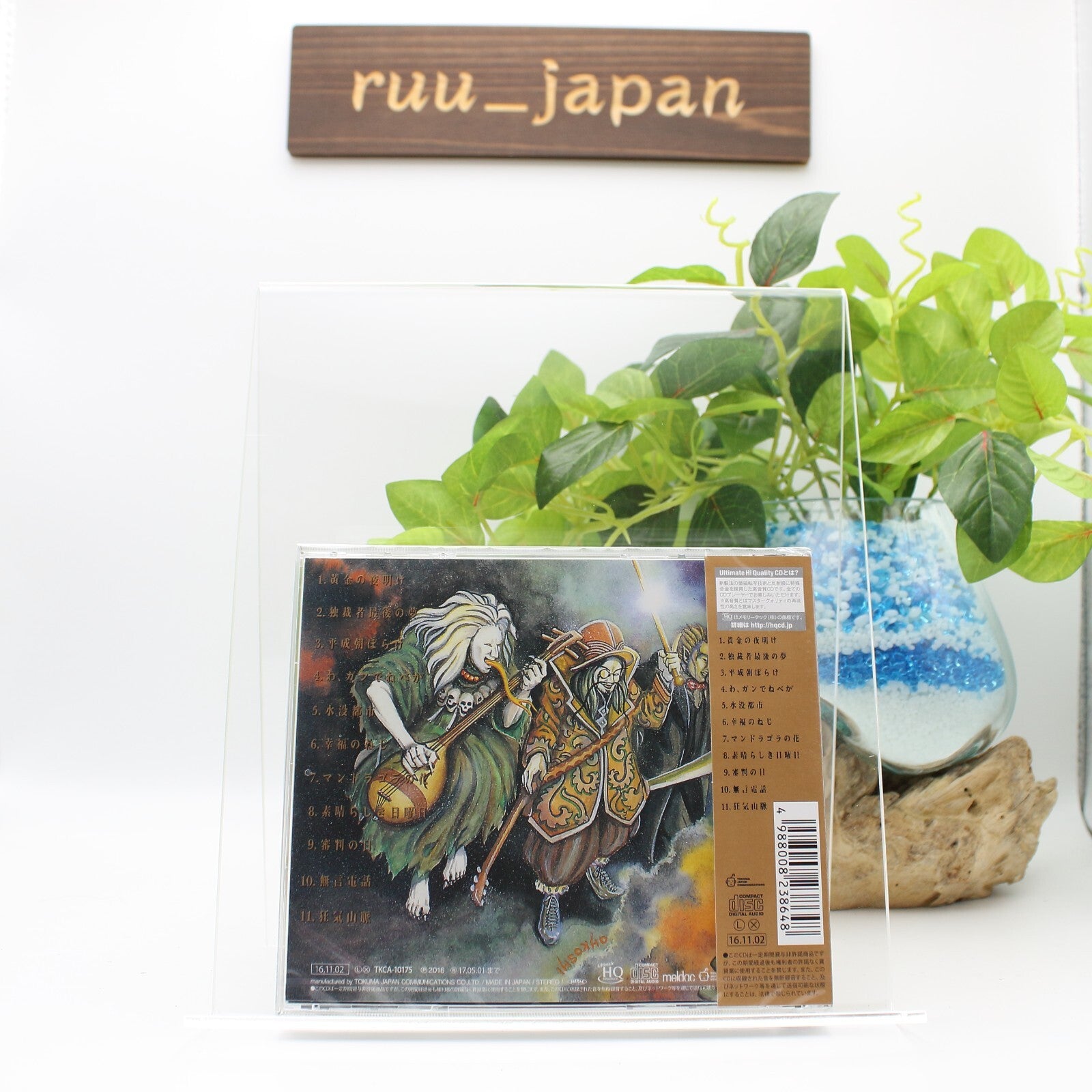 New Ningen Isu Ougon No Yoake UHQCD Japan 2016