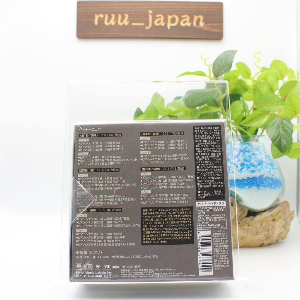 New Beethoven: Complete Piano Sonatas [Yu Kosuge] CD Japan