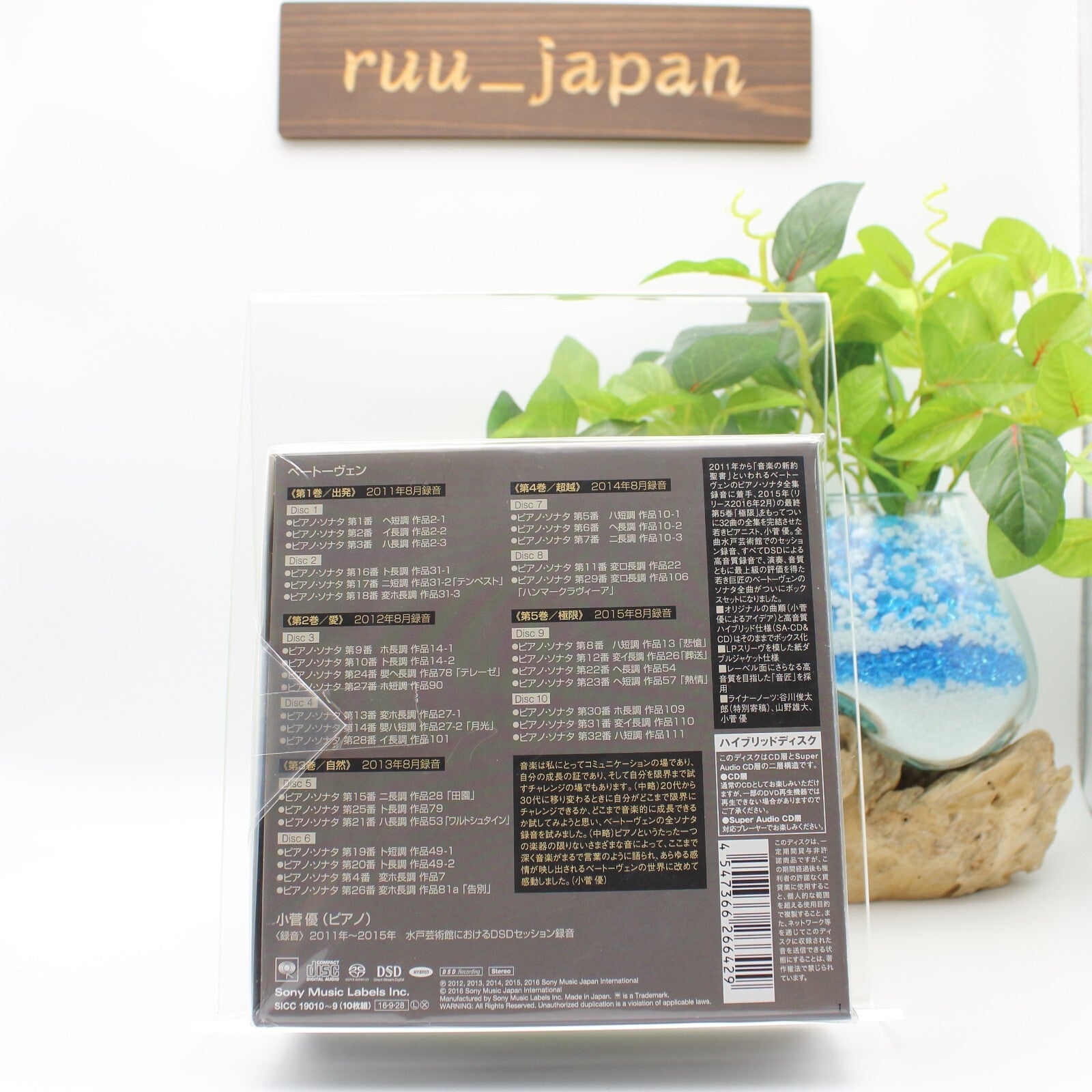 New Beethoven: Complete Piano Sonatas [Yu Kosuge] CD Japan