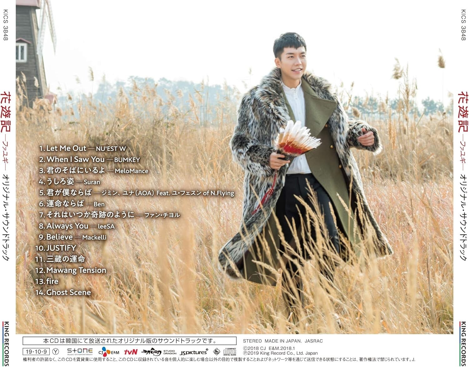 New Hana Yuki: Korean Odyssey Original Sound Track CD Japan
