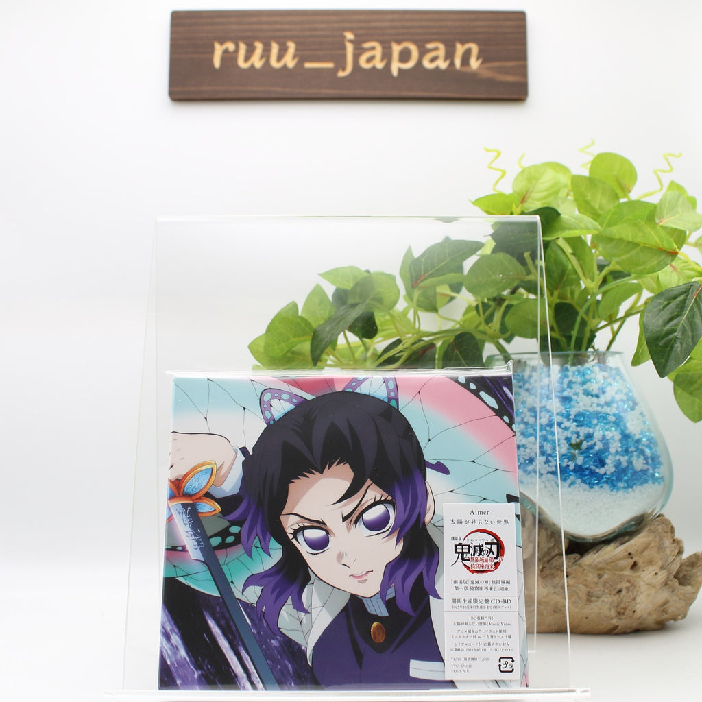 New Aimer A World Where the Sun Never Rises Demon Slayer Infinity Castle