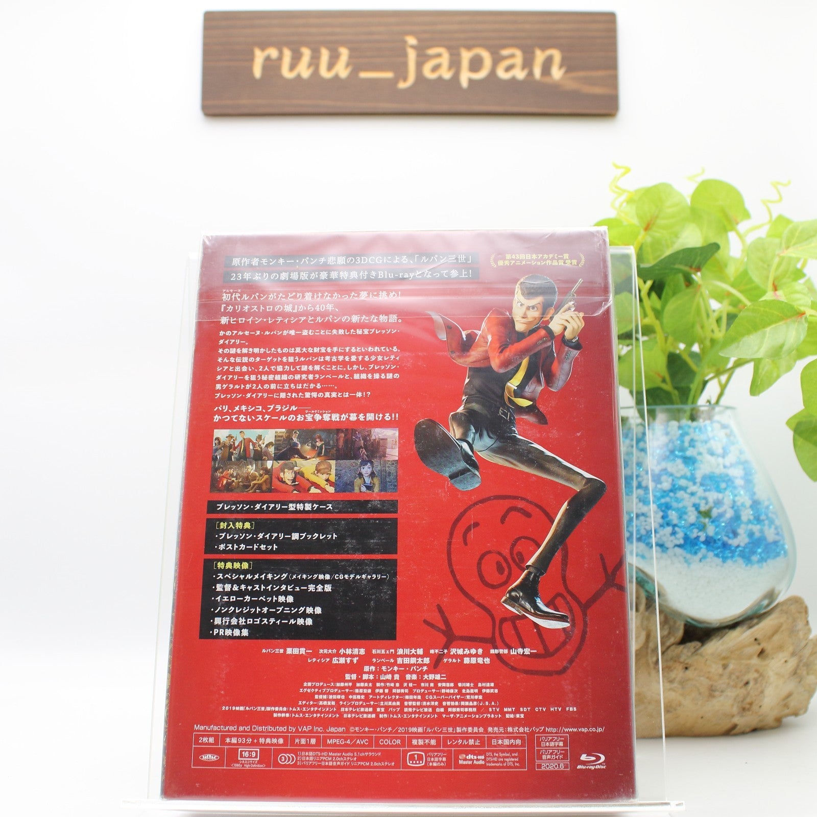 New Lupin III: The First Blu-ray Deluxe Edition Bresson Diary Edition