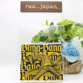 New Creepy Nuts Double Sleep / Bling-Bang-Bang-Born From Japan CD + Blu-ray