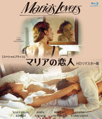 Blu-ray アンドレイ・コンチャロフスキー - Marias Lover HD Remaster Edition Special Pric