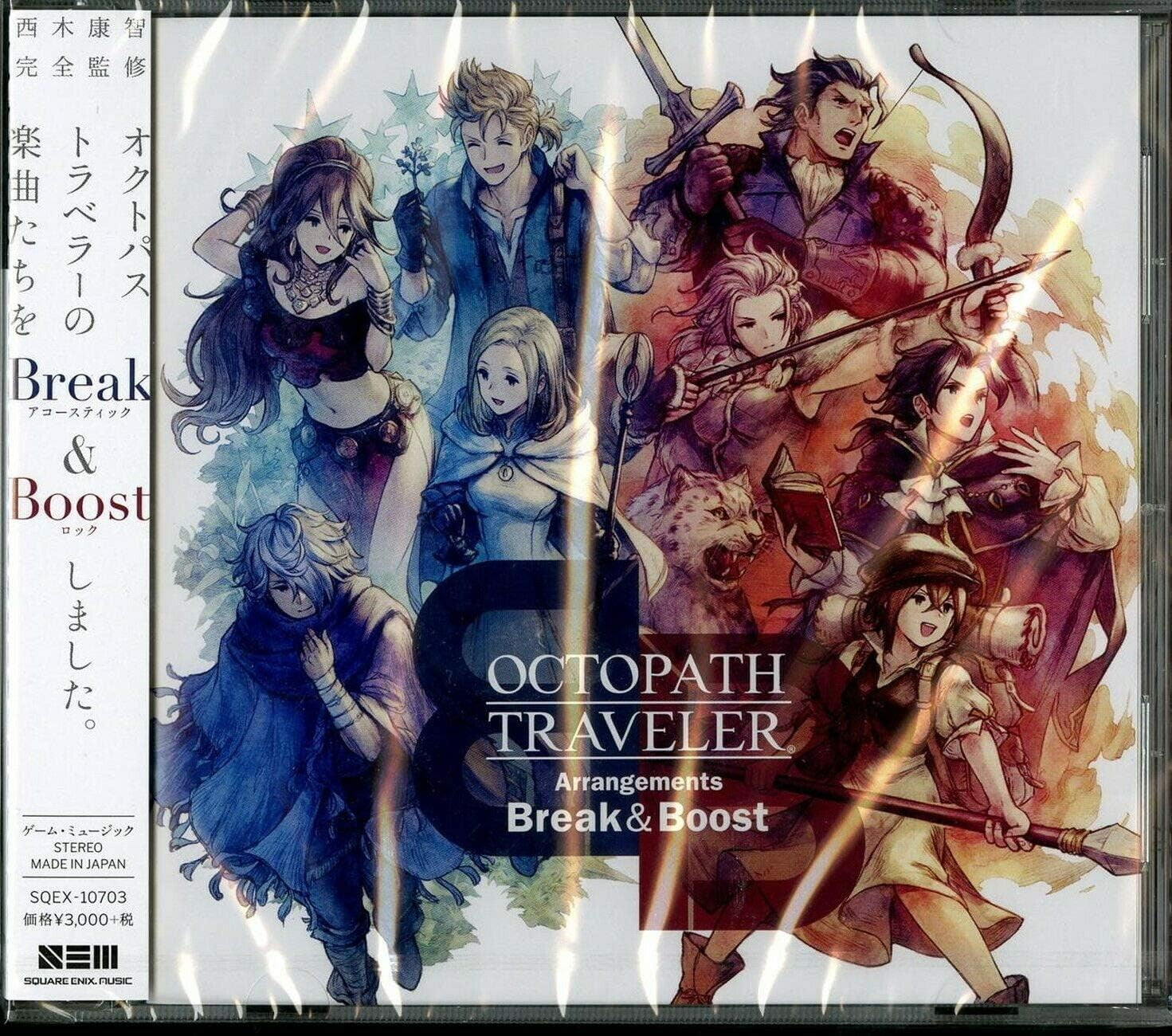 Arrangements: Break & Boost Original Soundtrack CD NEW